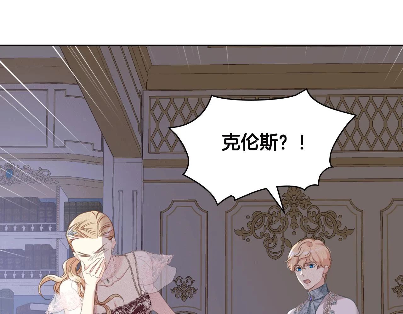 第78话 请你嫁给我！ 第7页