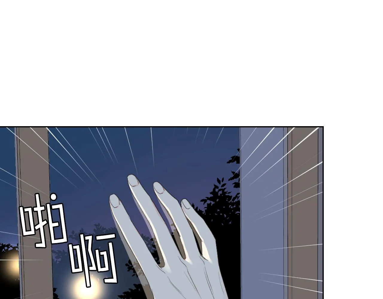 第78话 请你嫁给我！ 第10页