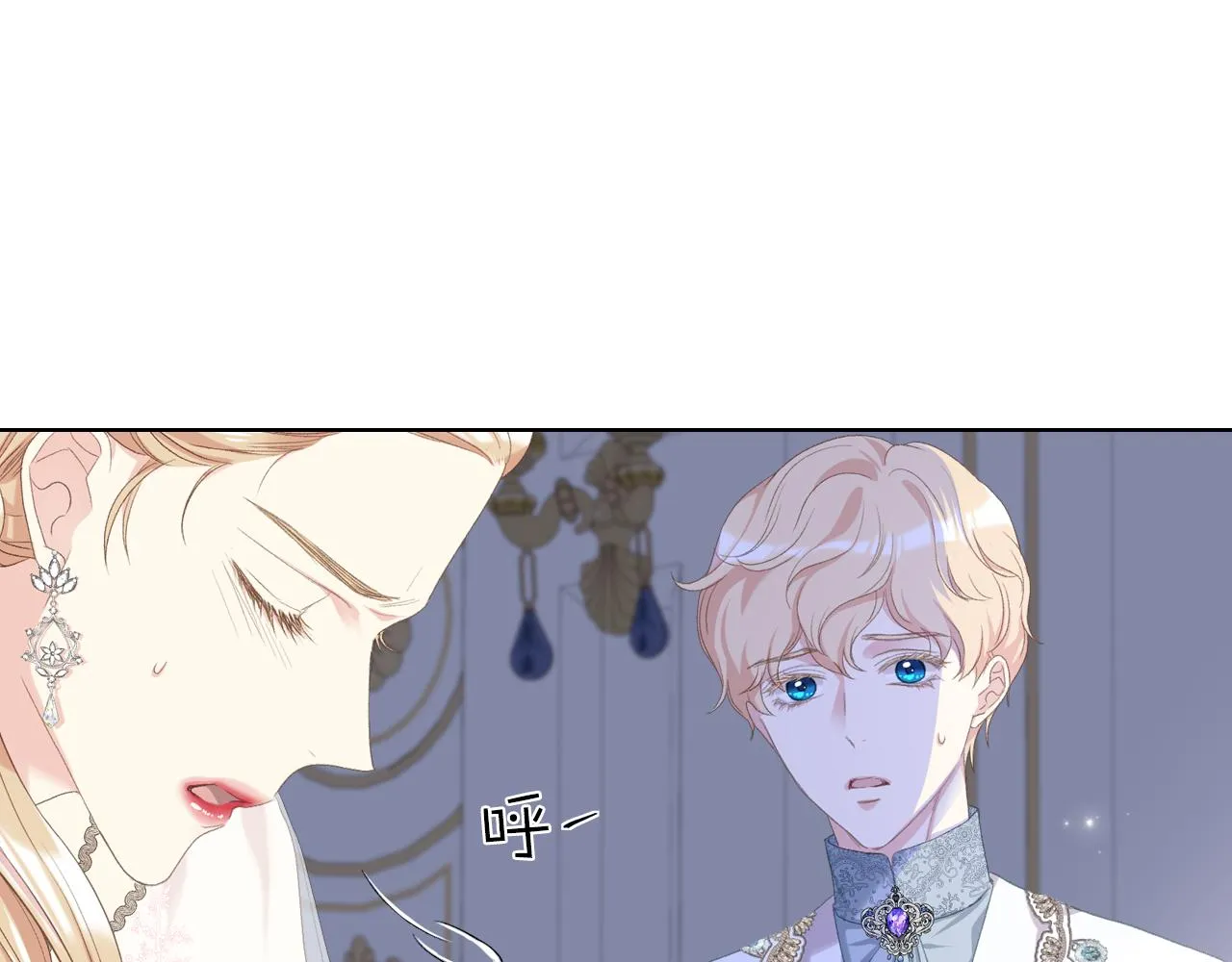 第78话 请你嫁给我！ 第16页