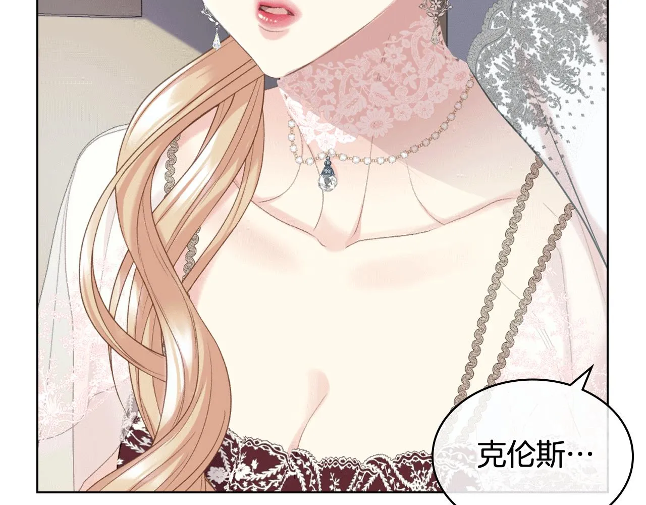 第78话 请你嫁给我！ 第19页