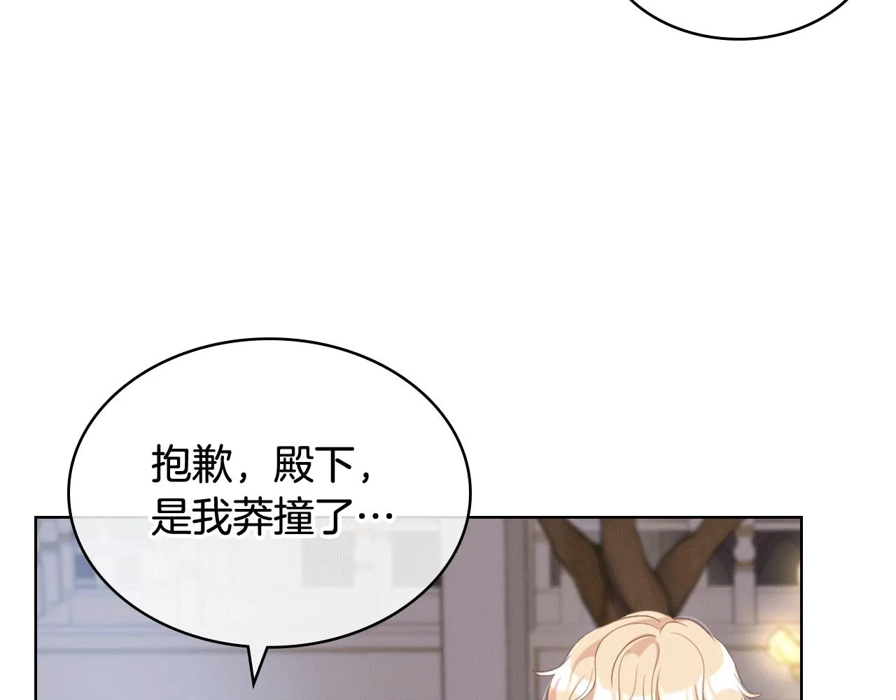 第78话 请你嫁给我！ 第20页