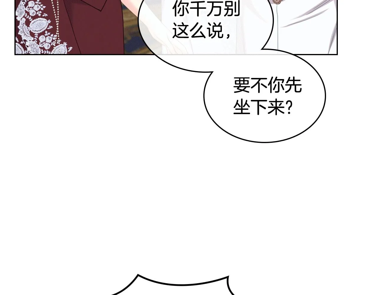 第78话 请你嫁给我！ 第22页