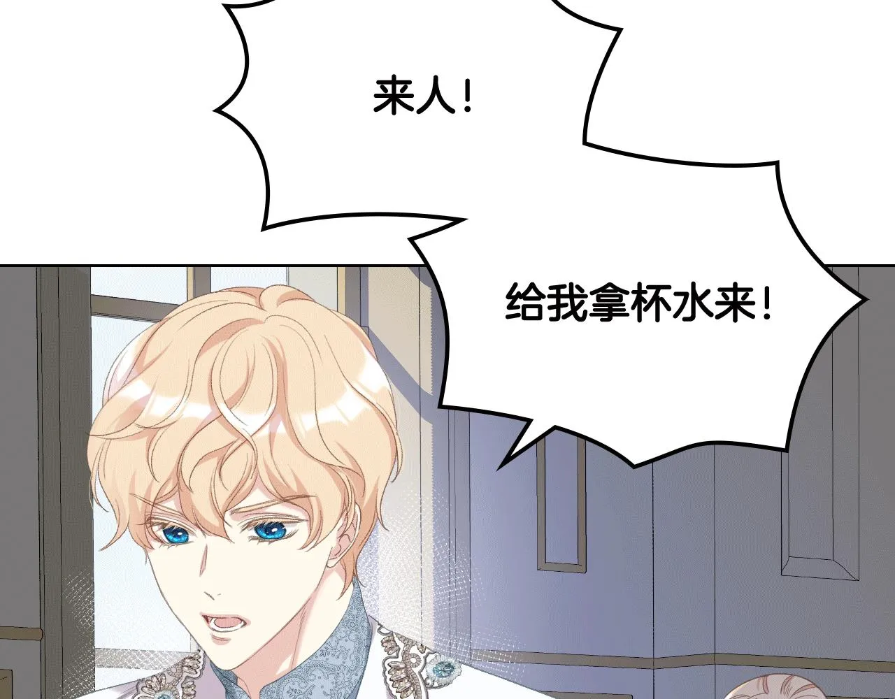 第78话 请你嫁给我！ 第23页