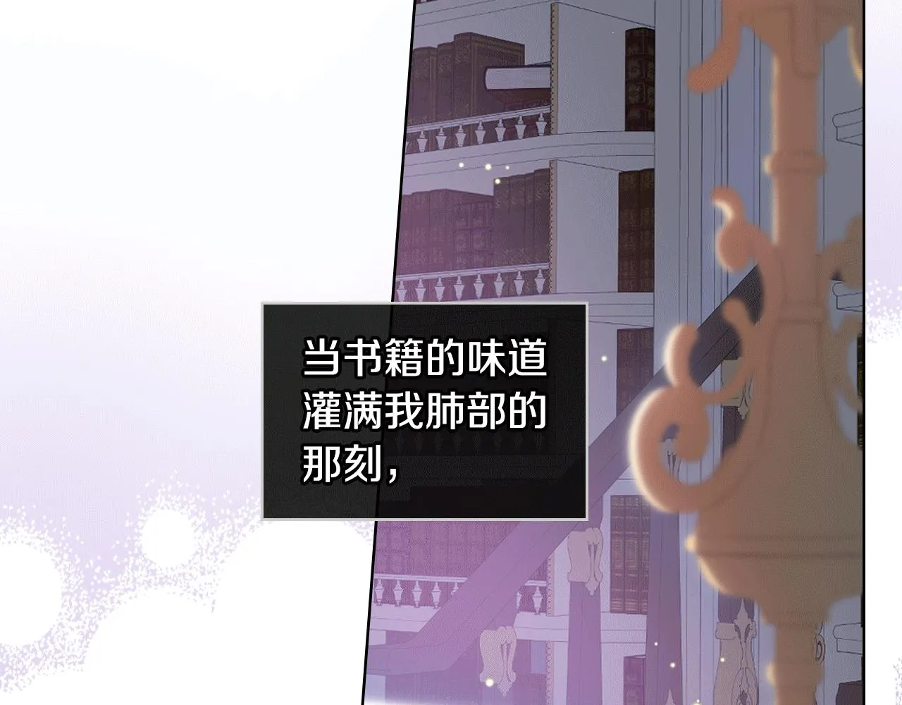 第78话 请你嫁给我！ 第26页