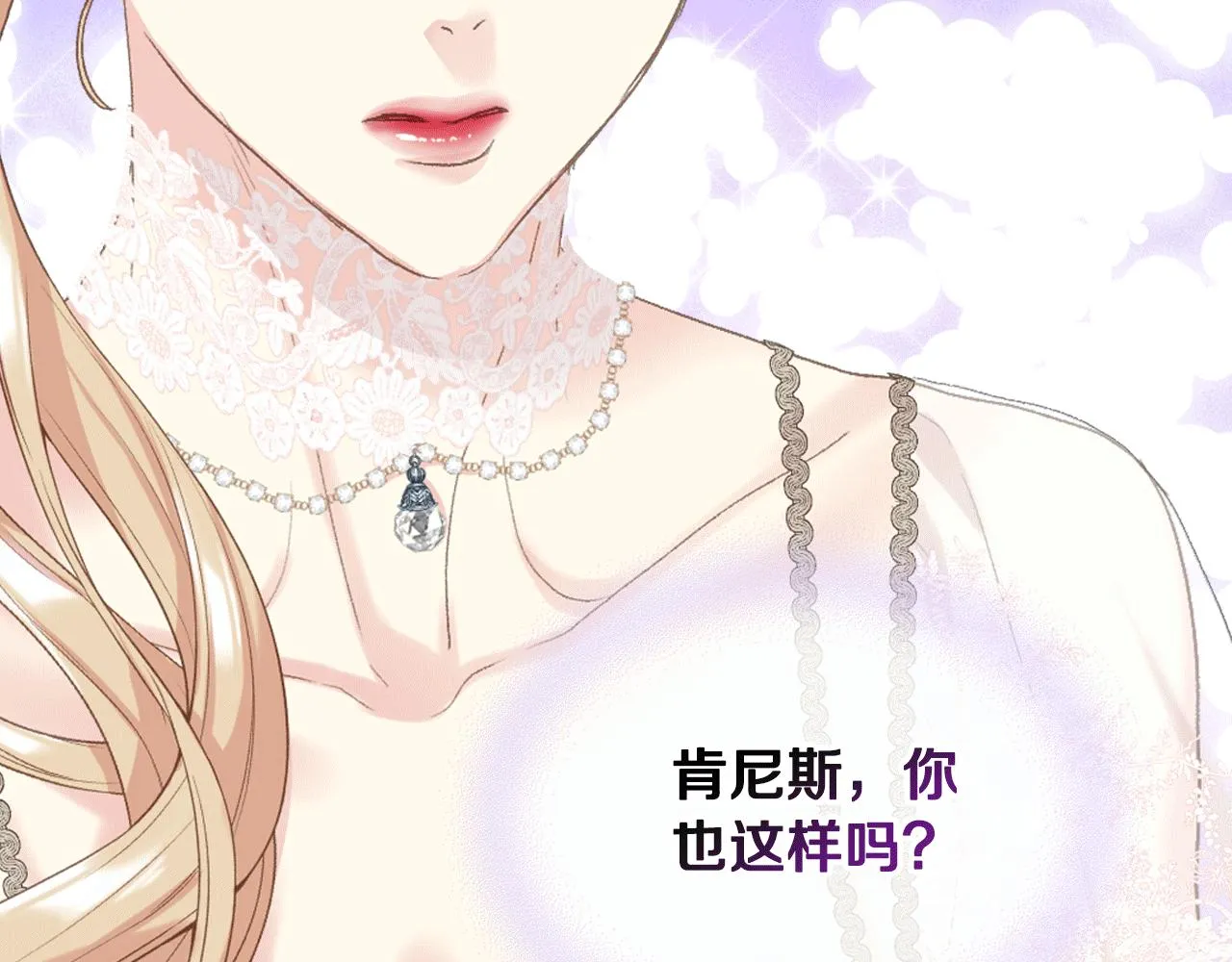 第78话 请你嫁给我！ 第31页