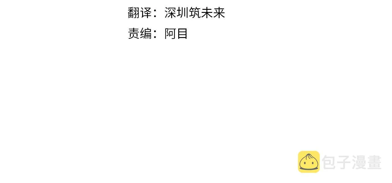 第78话 请你嫁给我！ 第36页