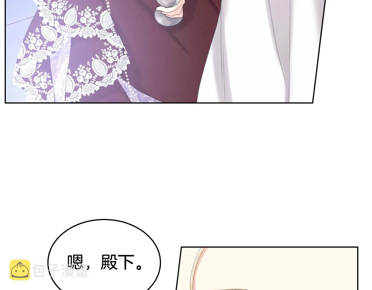 第78话 请你嫁给我！ 第45页