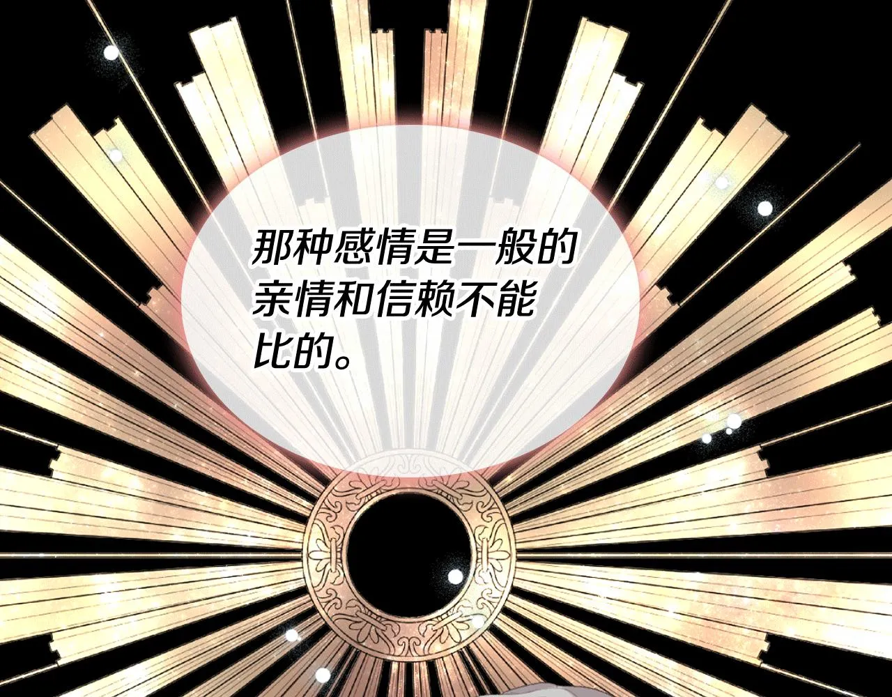 第78话 请你嫁给我！ 第48页