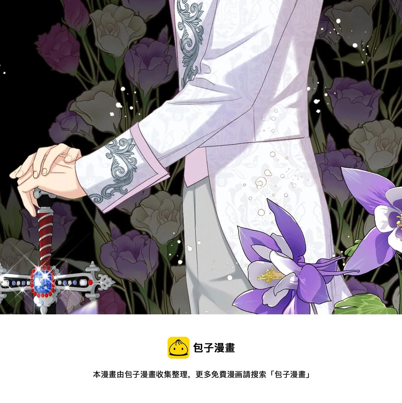 第78话 请你嫁给我！ 第50页