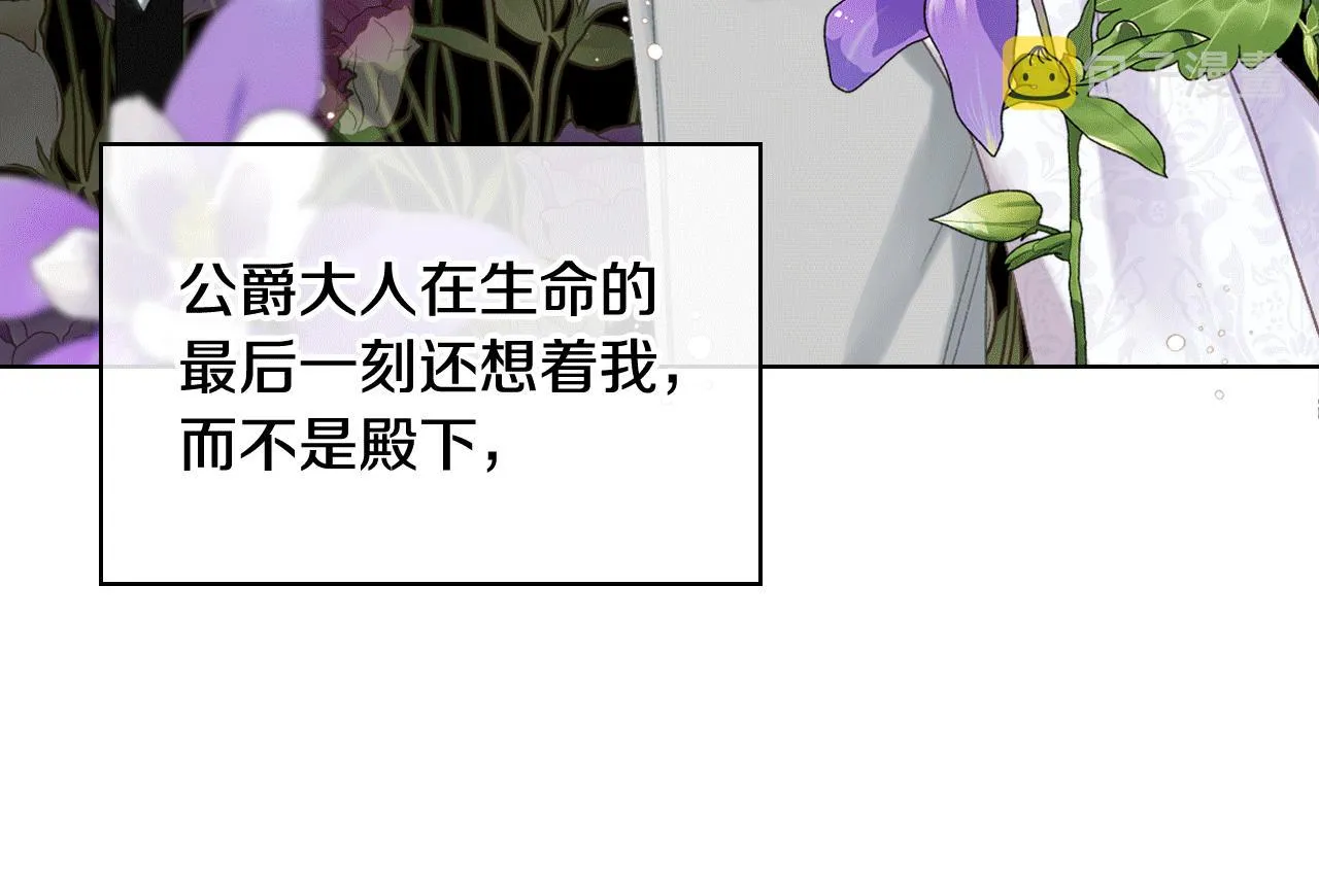 第78话 请你嫁给我！ 第51页