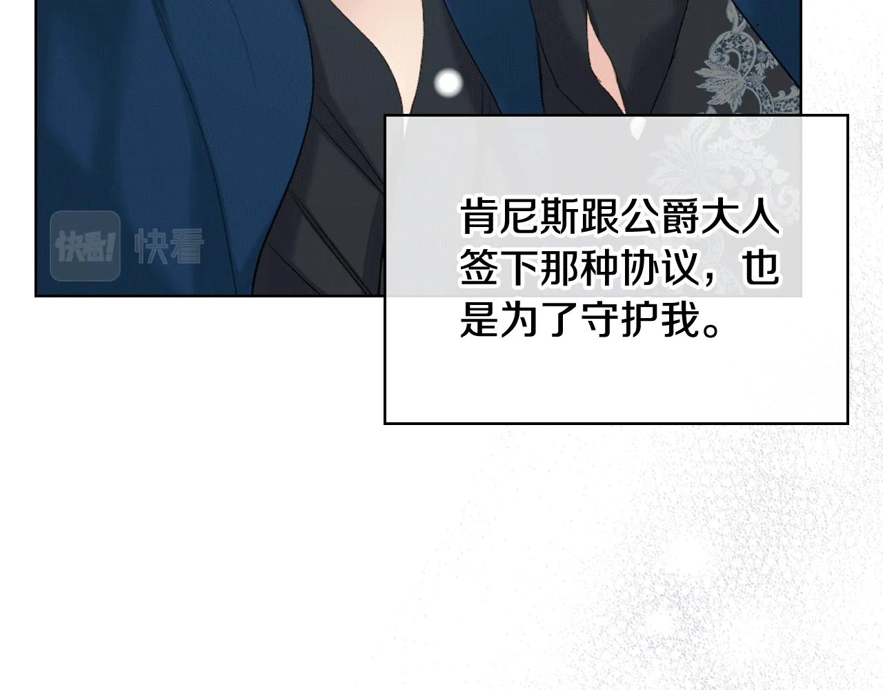 第78话 请你嫁给我！ 第54页