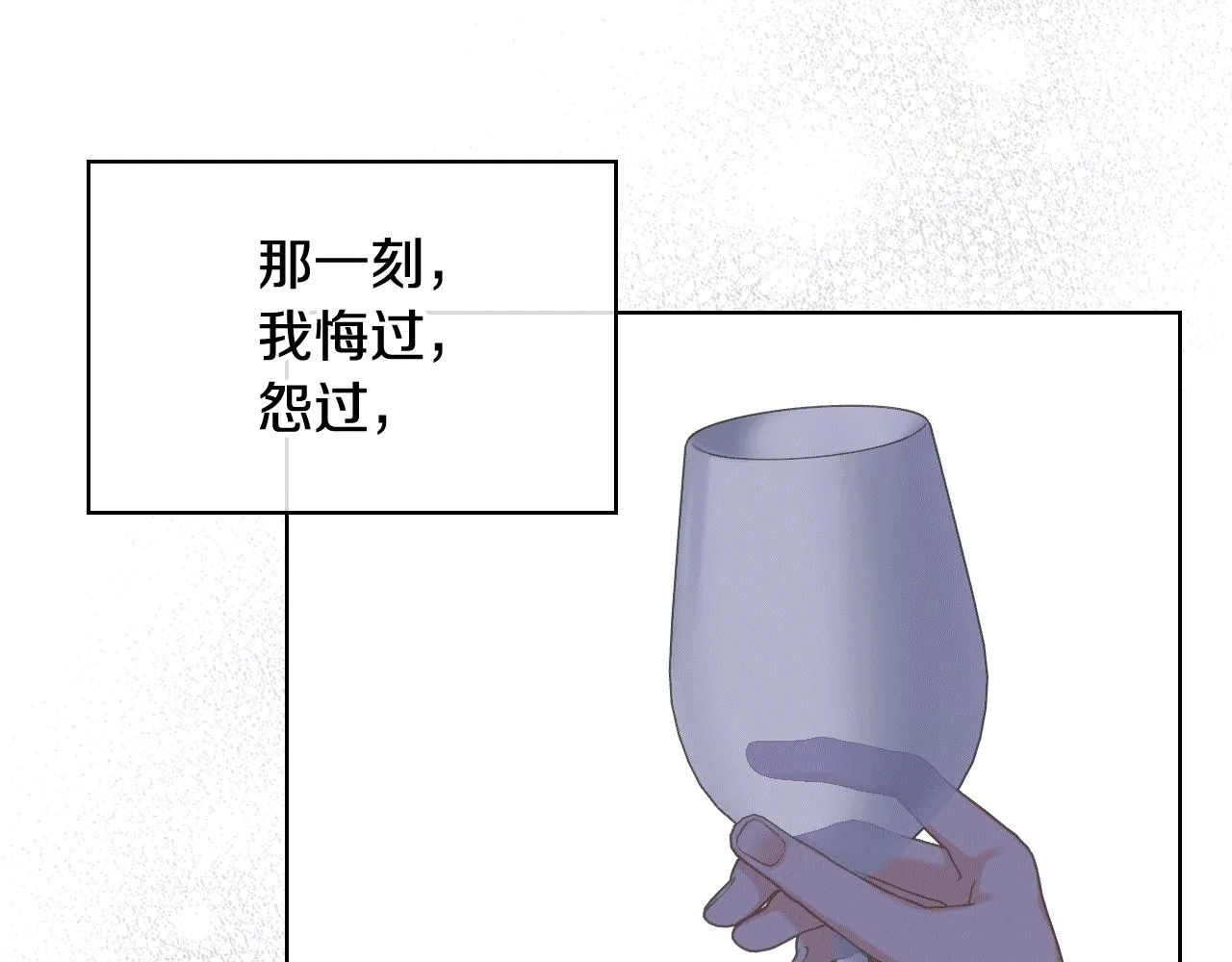 第78话 请你嫁给我！ 第55页