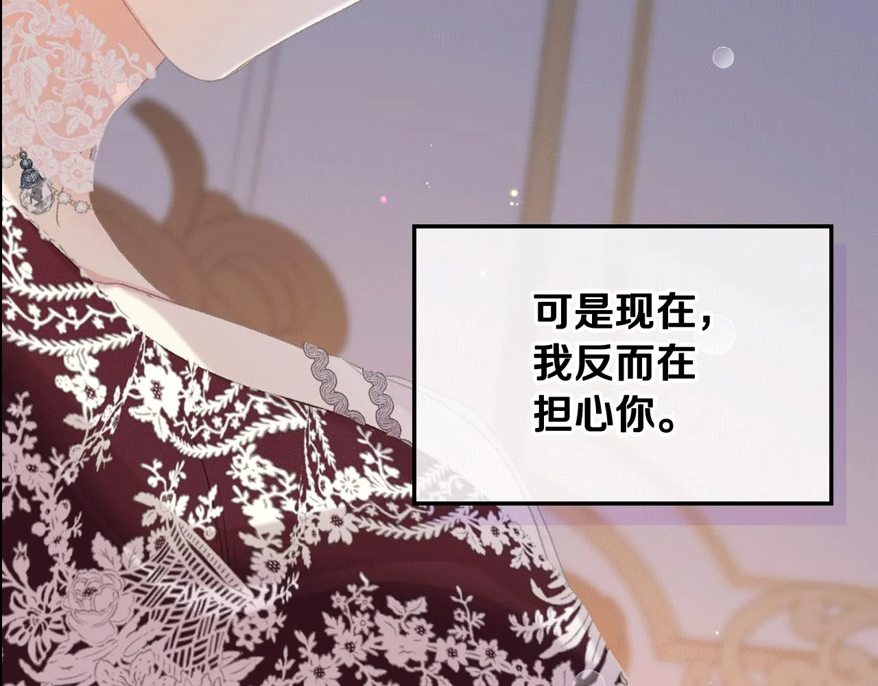 第78话 请你嫁给我！ 第58页