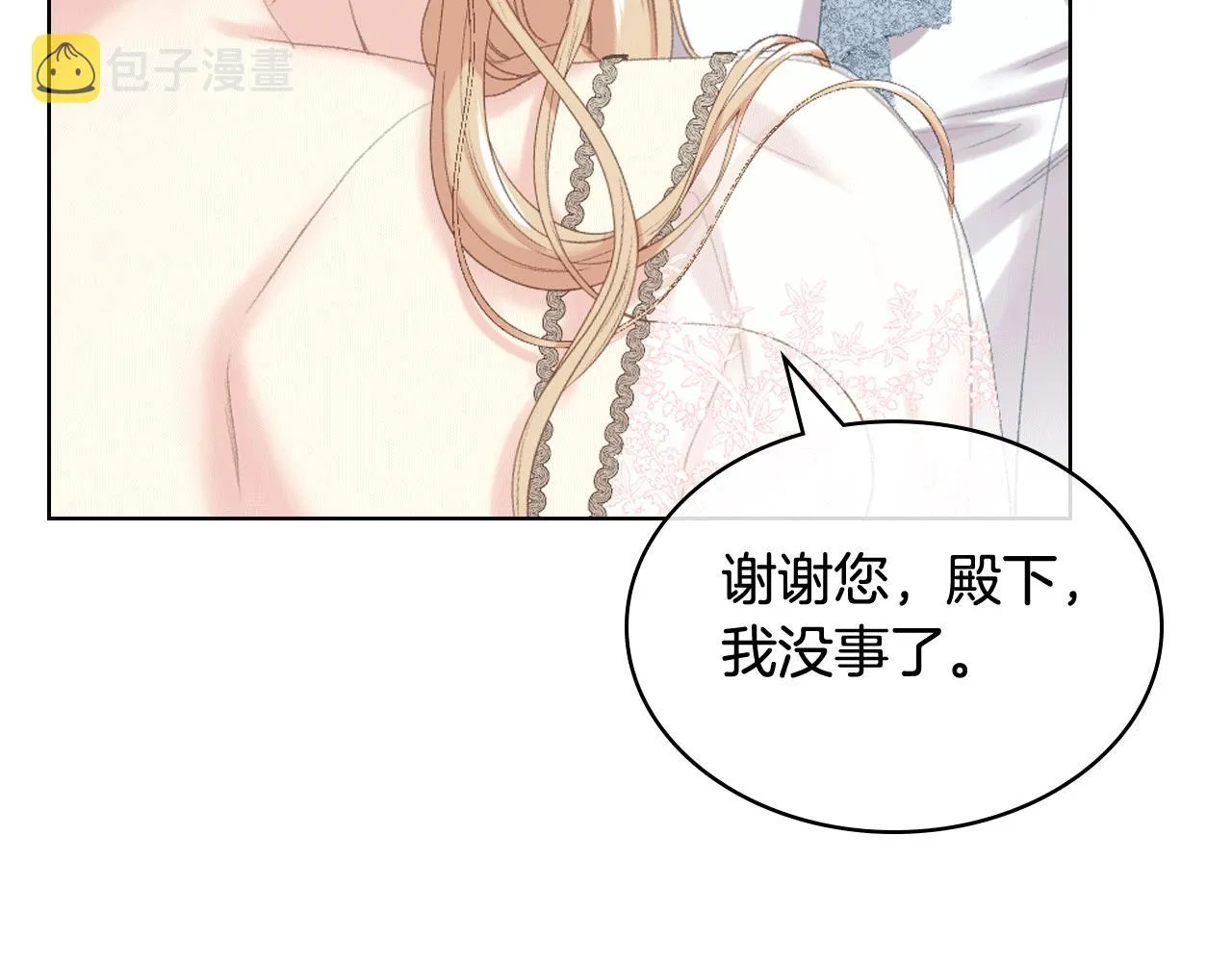 第78话 请你嫁给我！ 第62页