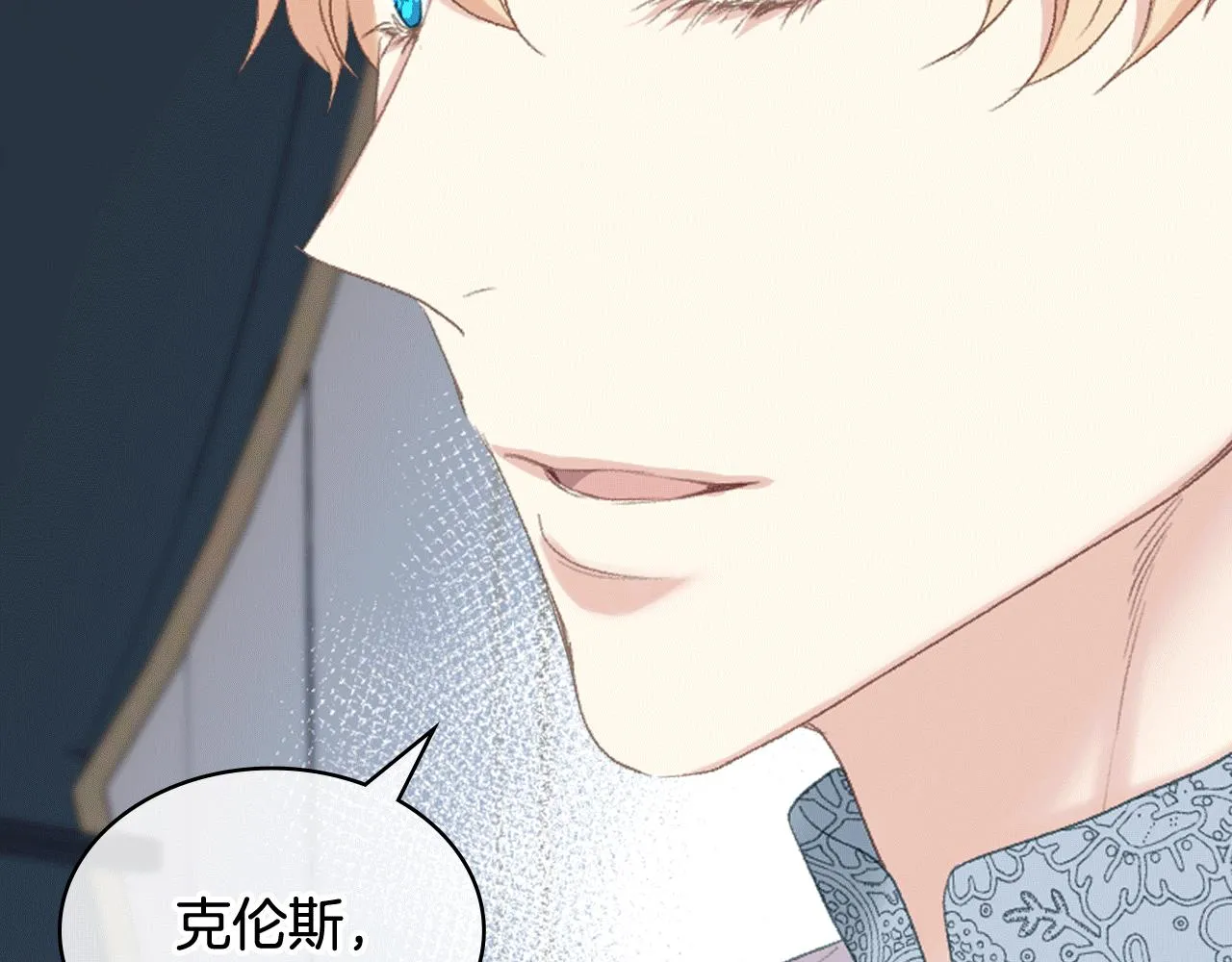 第78话 请你嫁给我！ 第64页