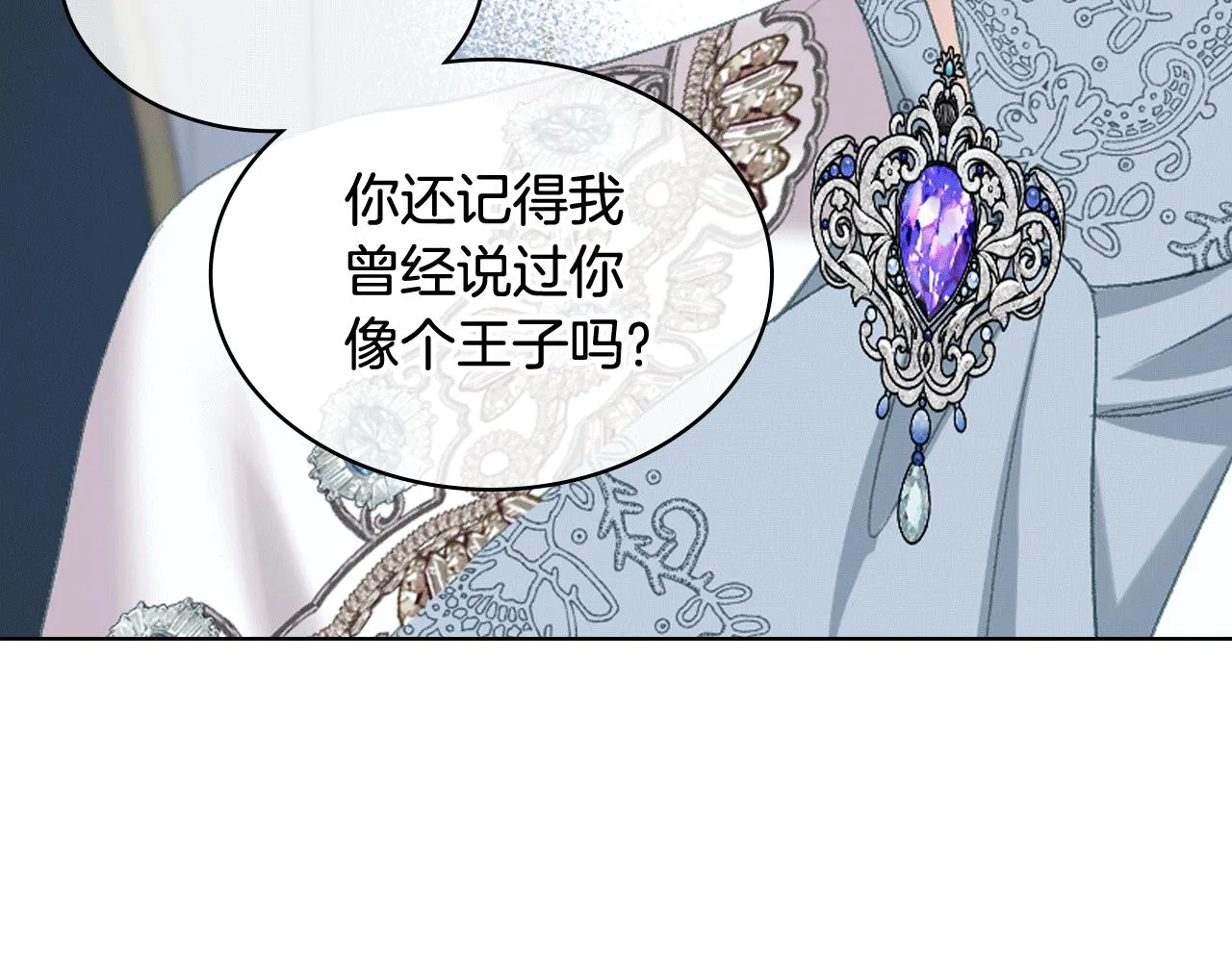 第78话 请你嫁给我！ 第65页