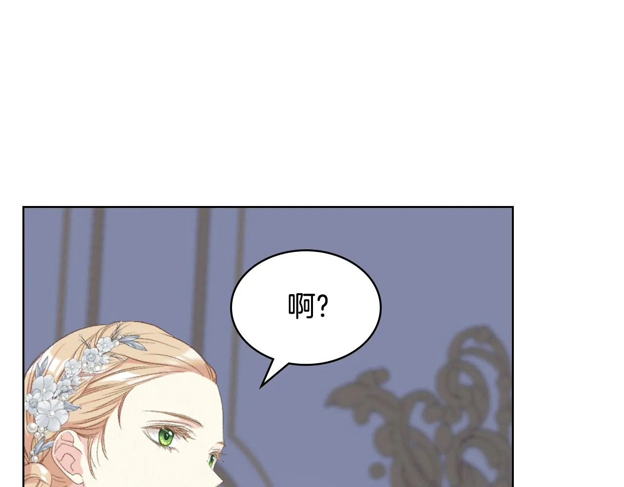 第78话 请你嫁给我！ 第66页