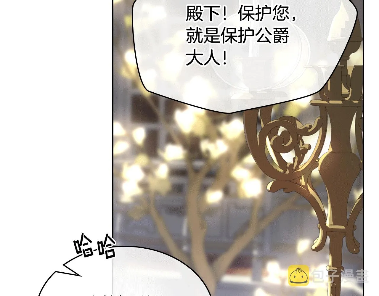 第78话 请你嫁给我！ 第71页