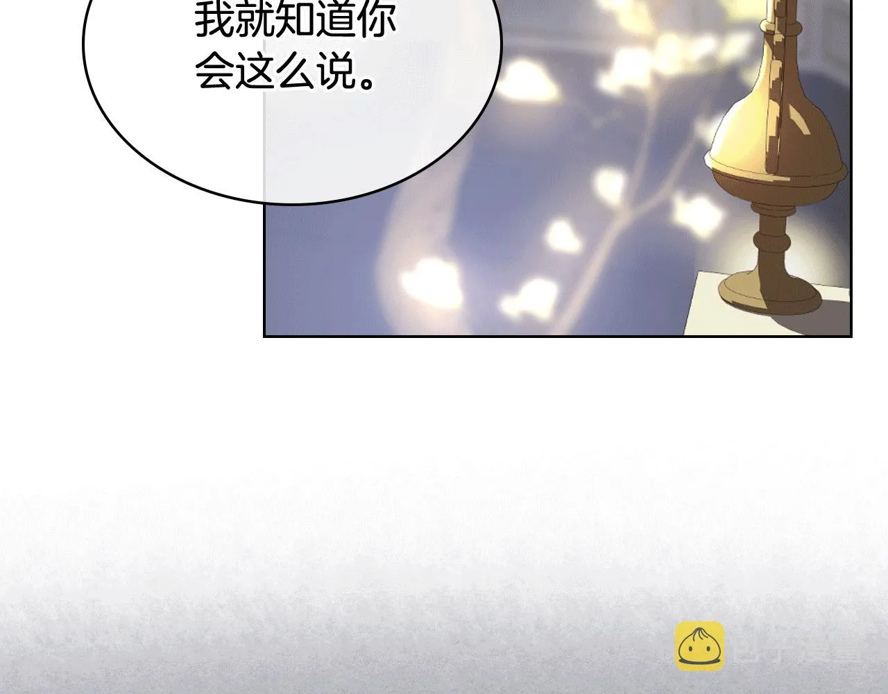 第78话 请你嫁给我！ 第72页