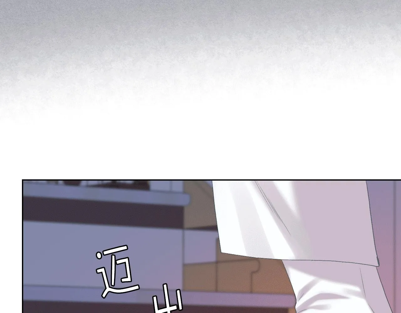 第78话 请你嫁给我！ 第74页