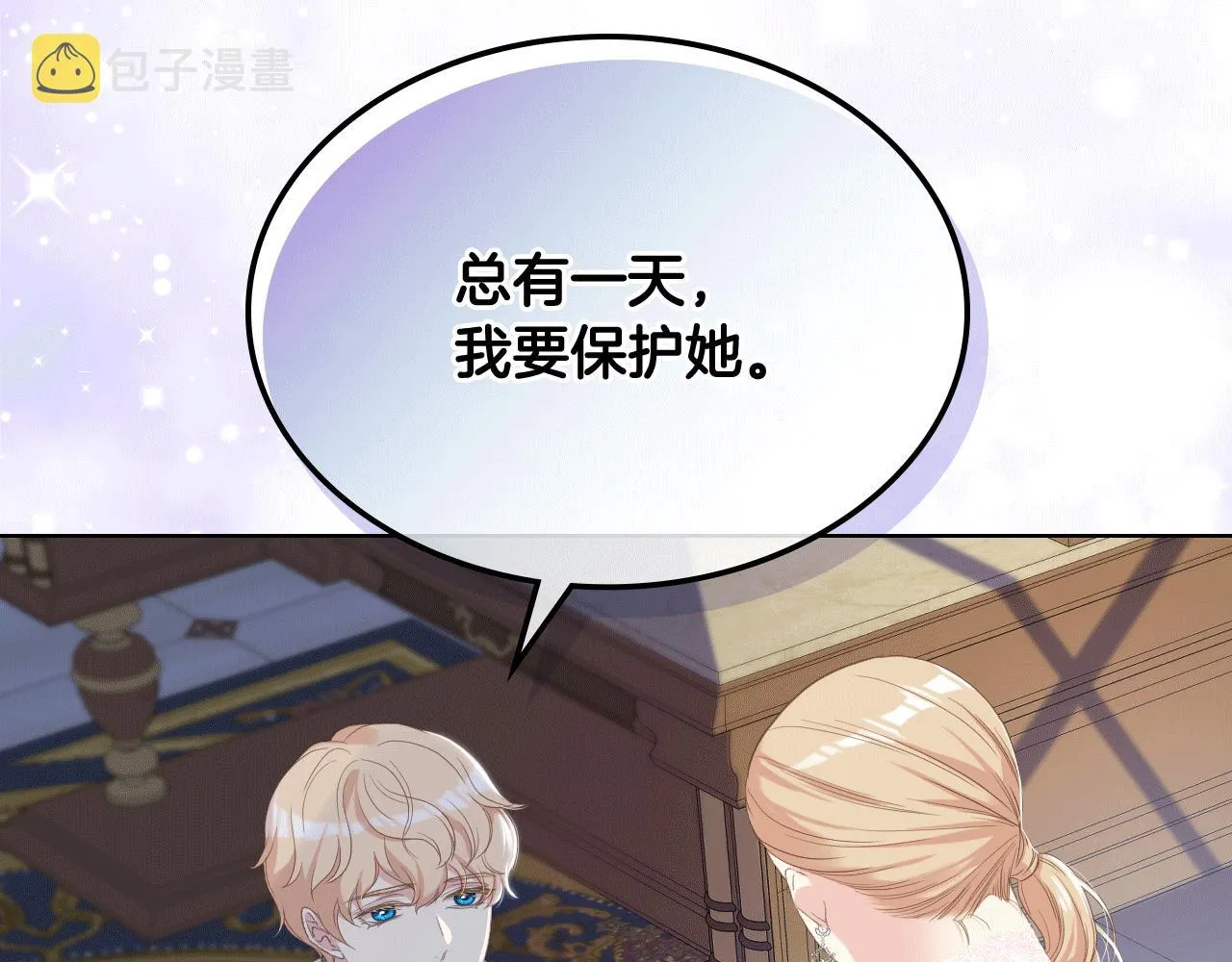 第78话 请你嫁给我！ 第76页