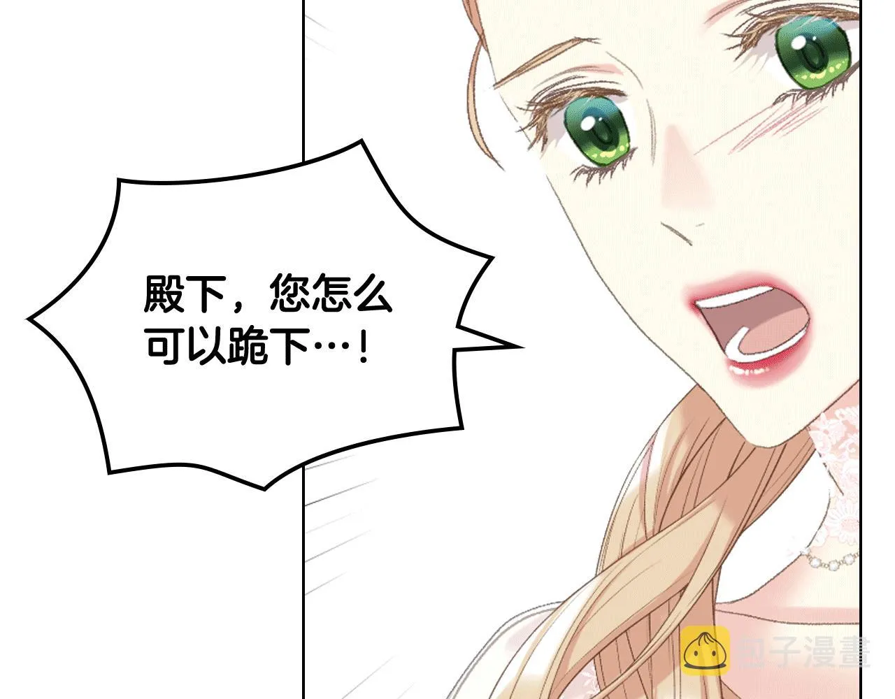 第78话 请你嫁给我！ 第79页