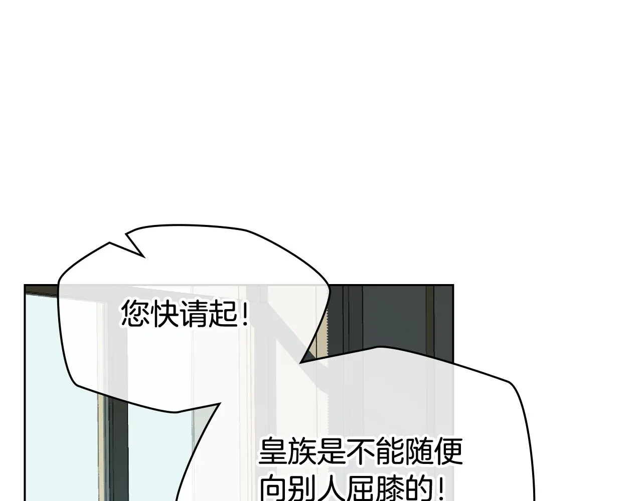 第78话 请你嫁给我！ 第81页