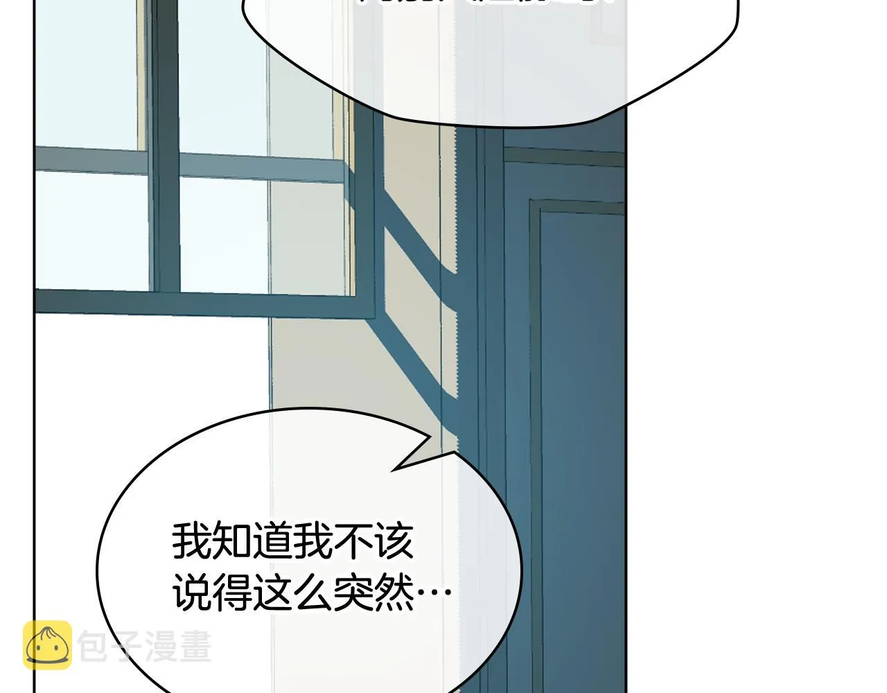 第78话 请你嫁给我！ 第82页