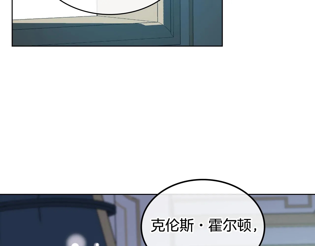 第78话 请你嫁给我！ 第83页