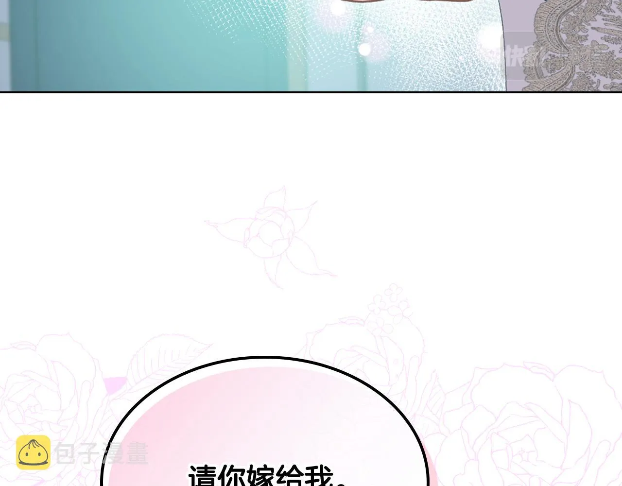 第78话 请你嫁给我！ 第85页