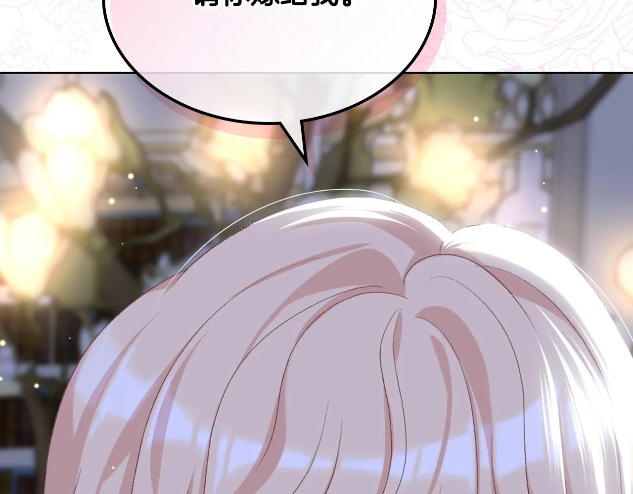 第78话 请你嫁给我！ 第86页