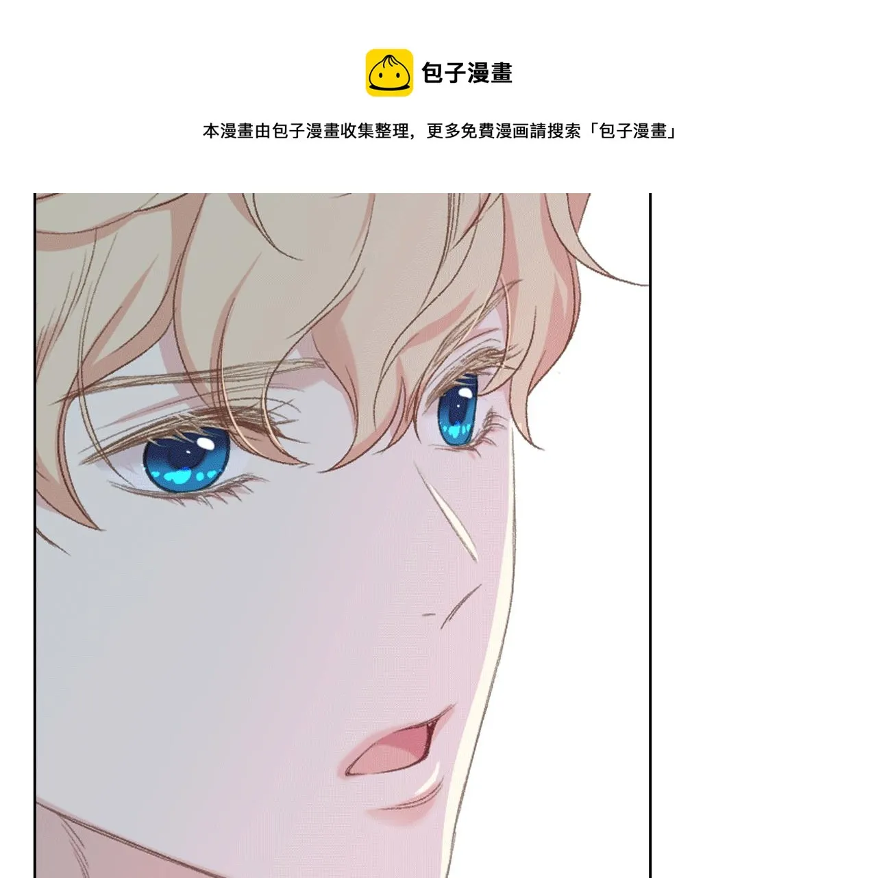 第78话 请你嫁给我！ 第99页