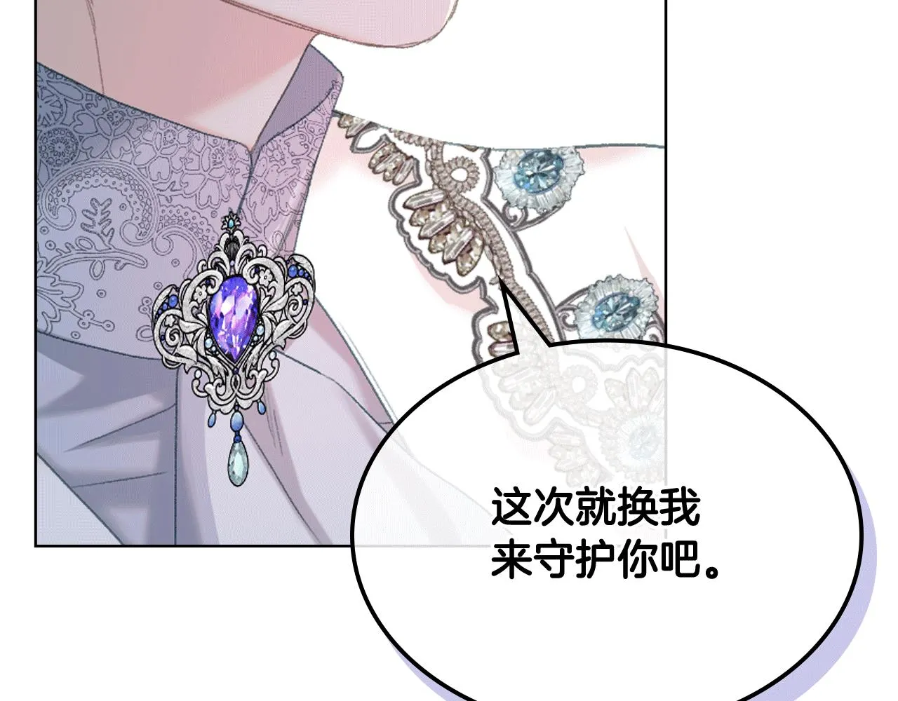第78话 请你嫁给我！ 第100页