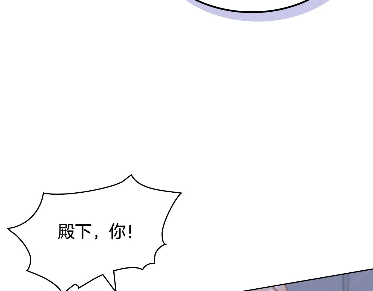 第78话 请你嫁给我！ 第101页
