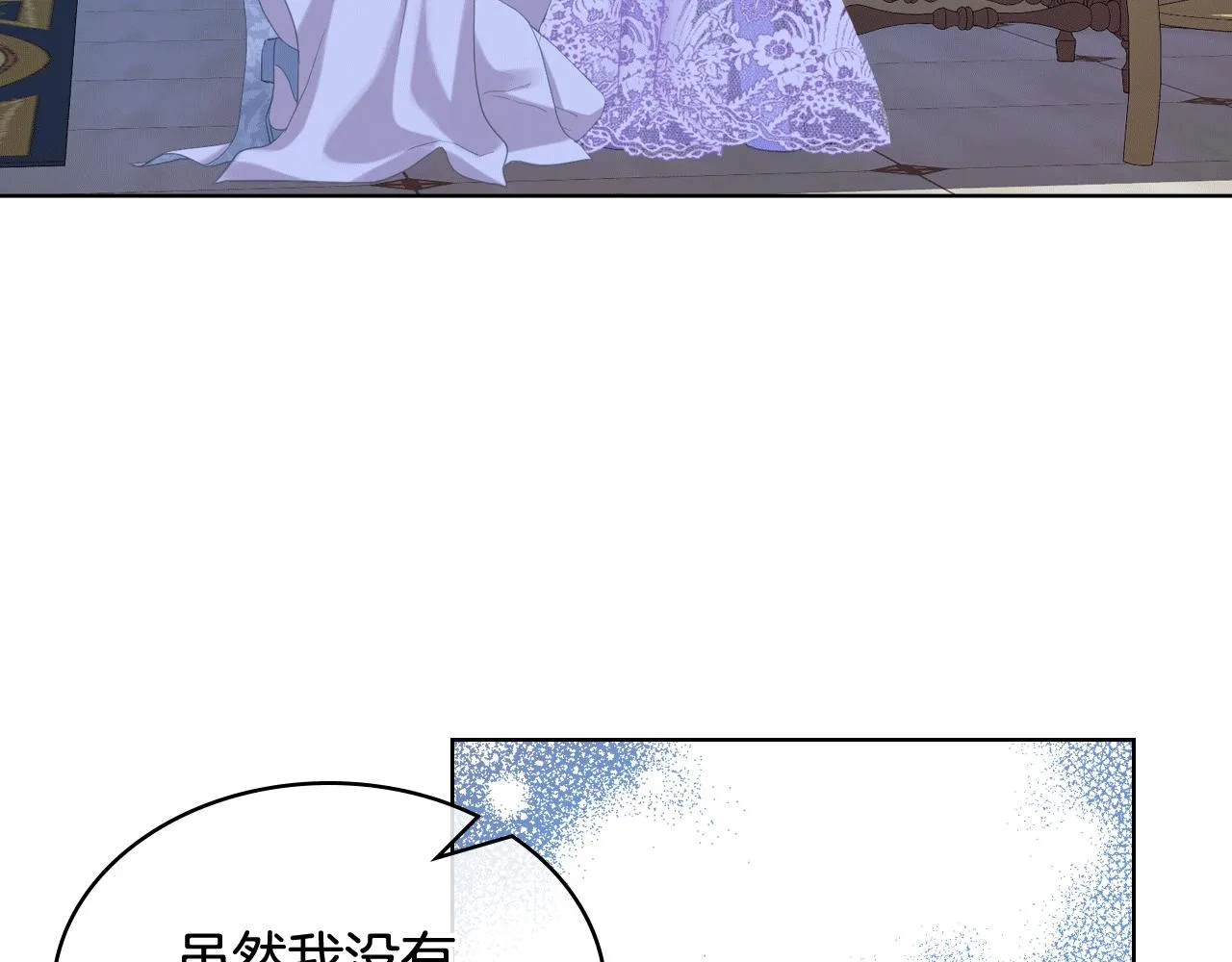 第78话 请你嫁给我！ 第105页