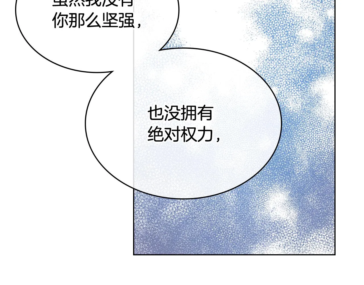 第78话 请你嫁给我！ 第106页