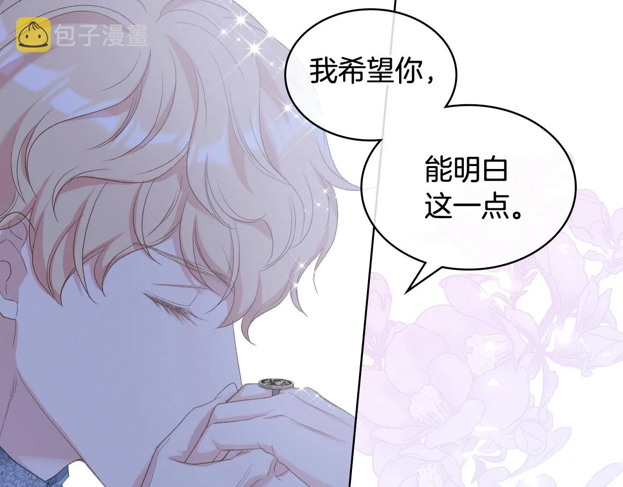 第78话 请你嫁给我！ 第110页