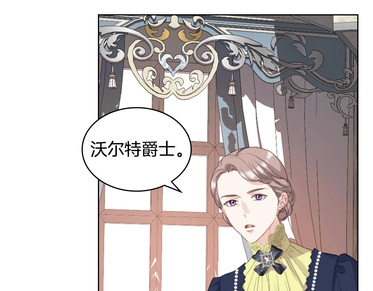 第78话 请你嫁给我！ 第118页