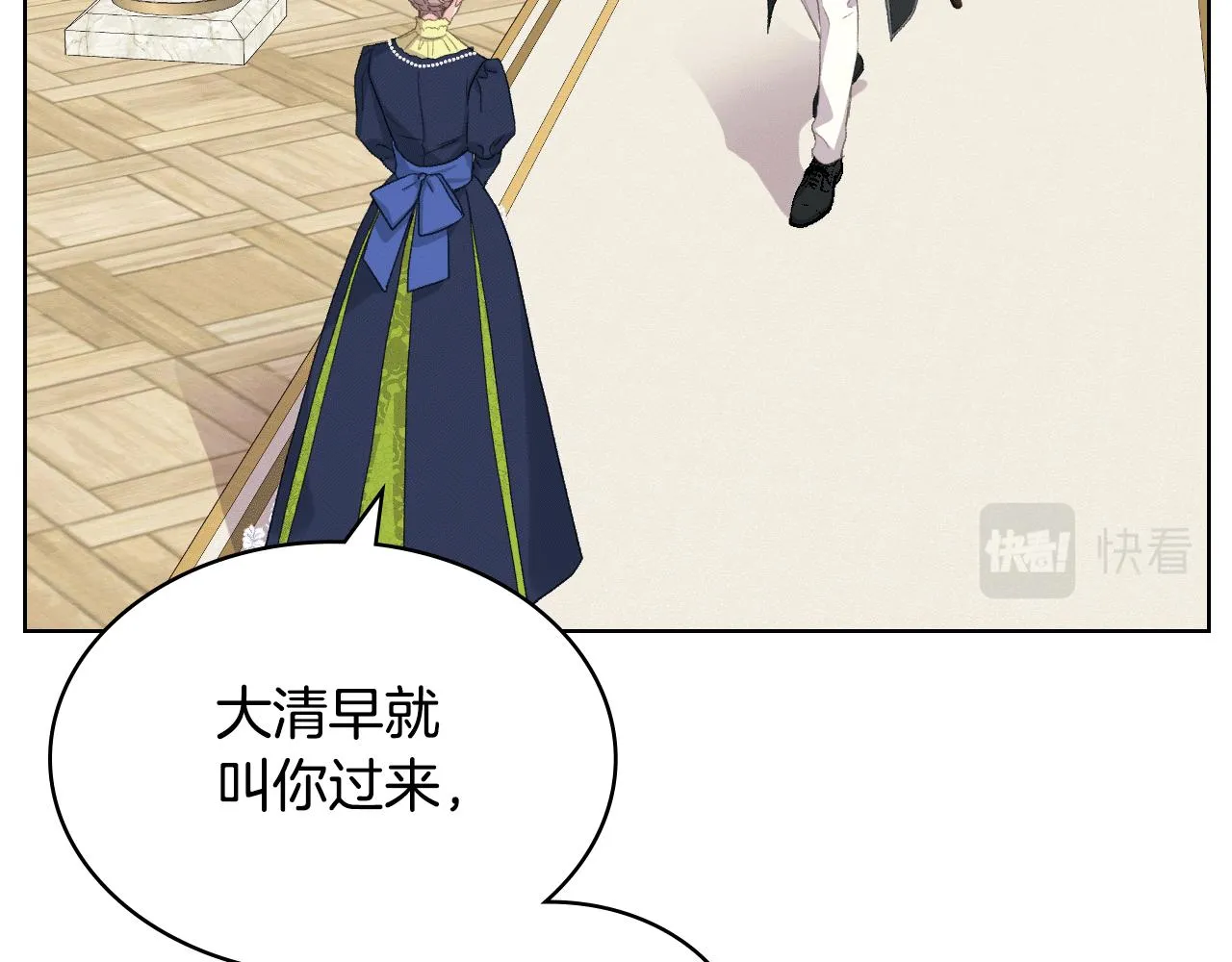 第78话 请你嫁给我！ 第121页