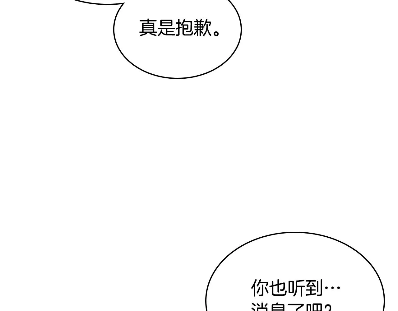 第78话 请你嫁给我！ 第122页