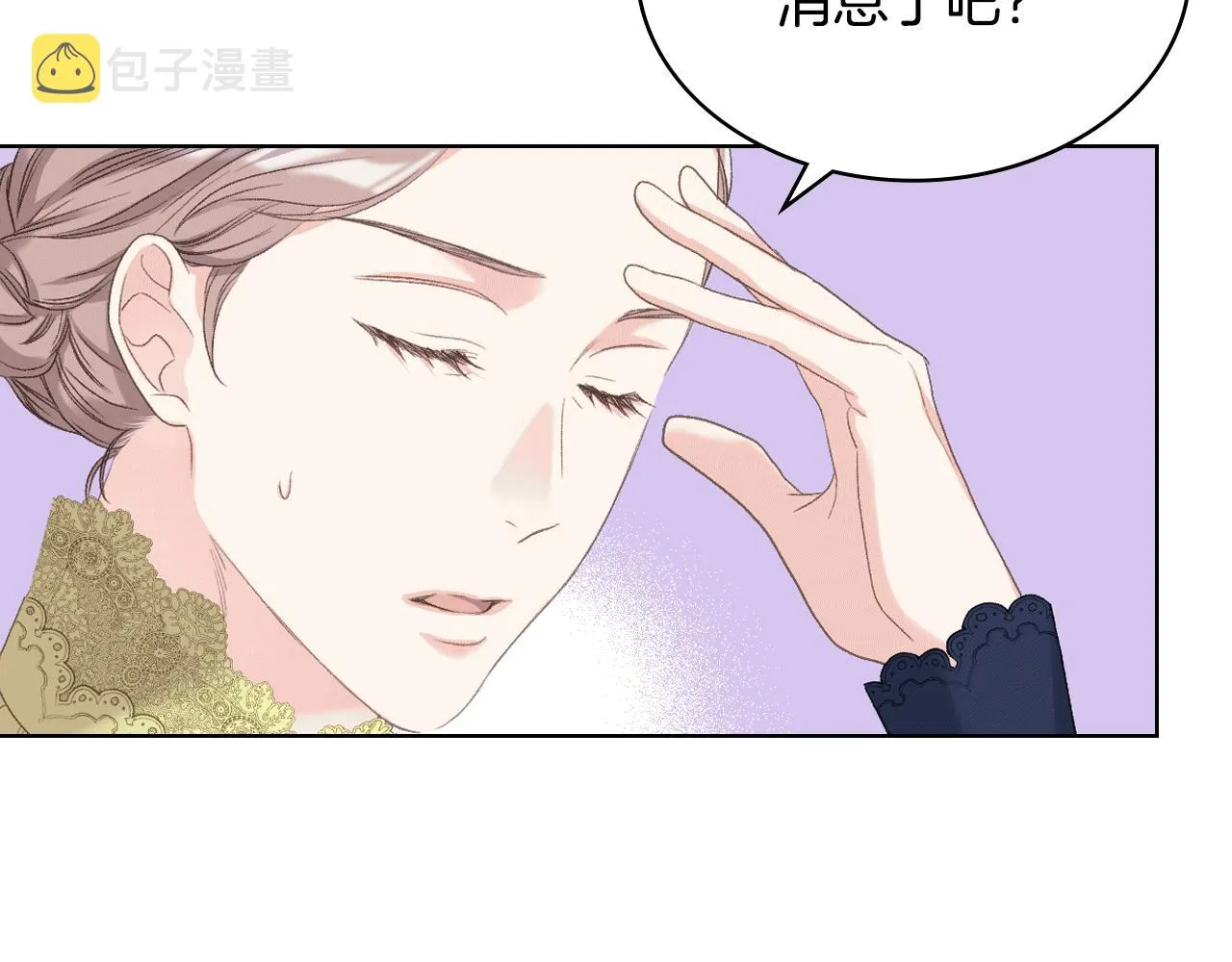 第78话 请你嫁给我！ 第123页