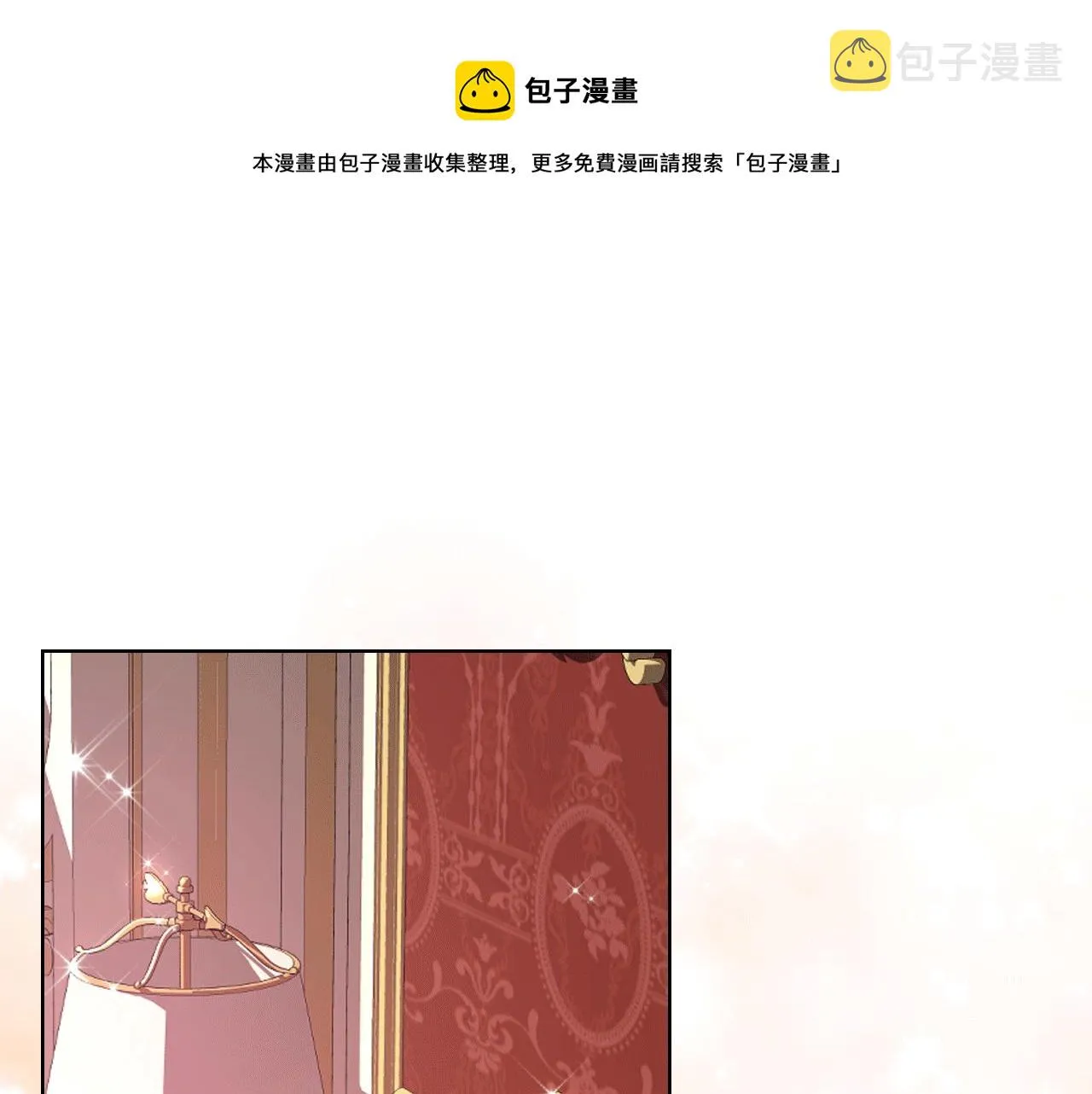 第79话 我该怎么做？ 第1页