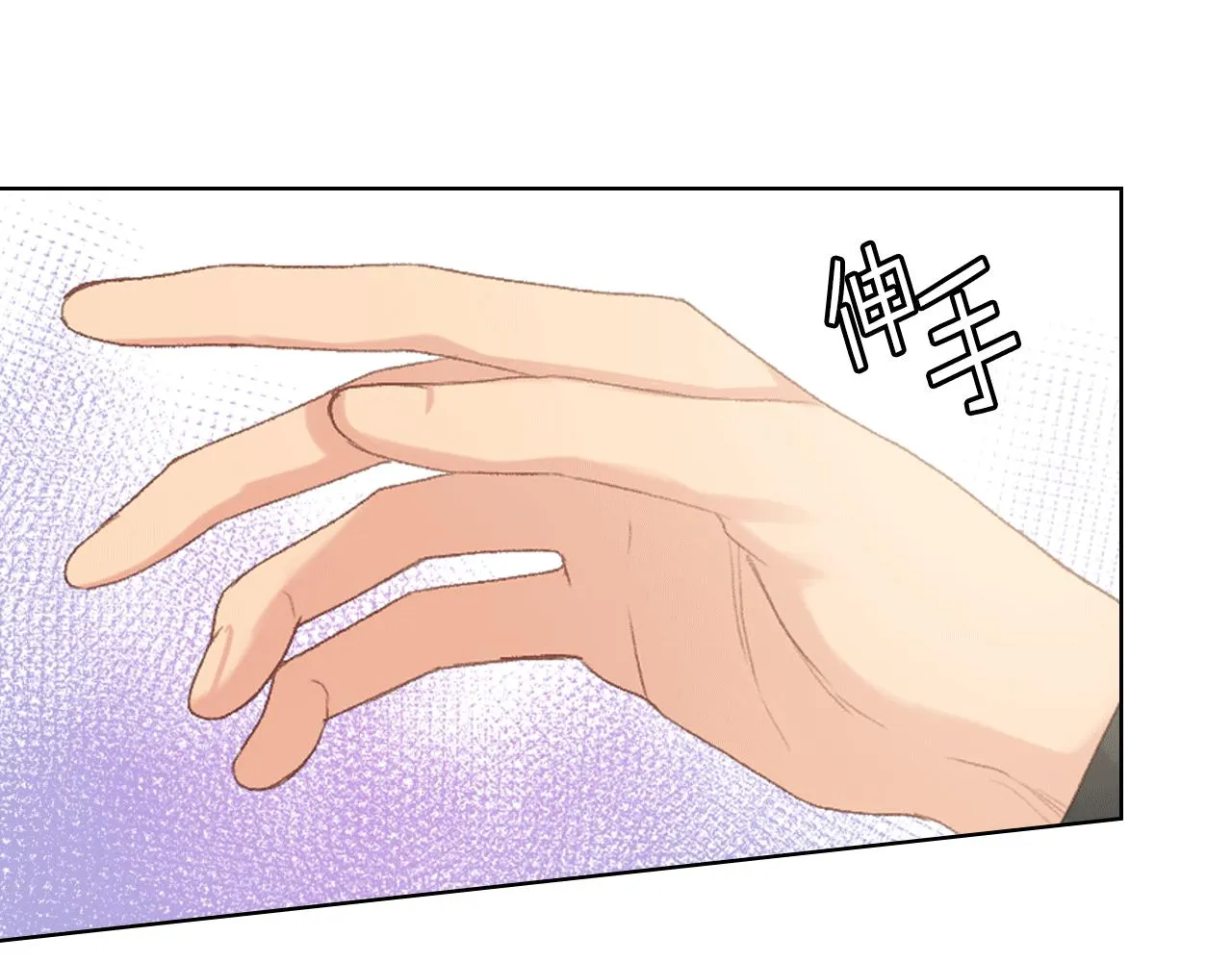 第79话 我该怎么做？ 第6页