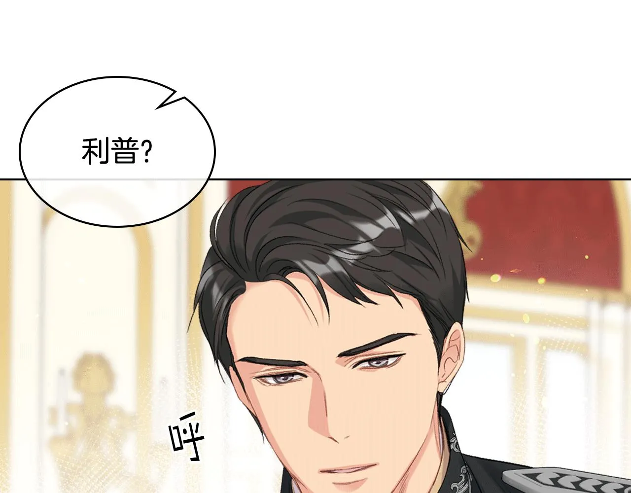 第79话 我该怎么做？ 第9页