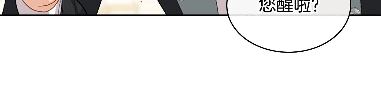第79话 我该怎么做？ 第11页