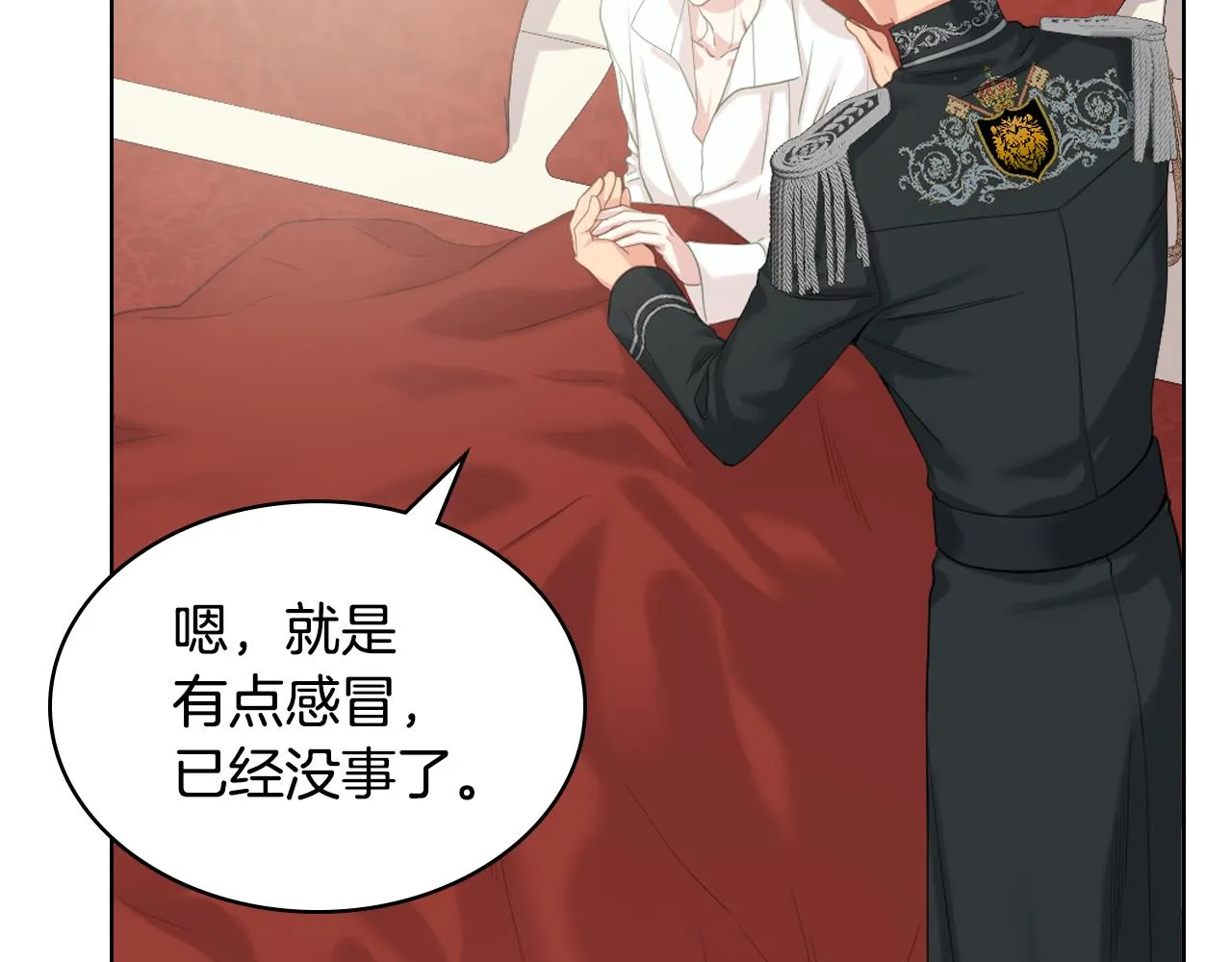 第79话 我该怎么做？ 第17页