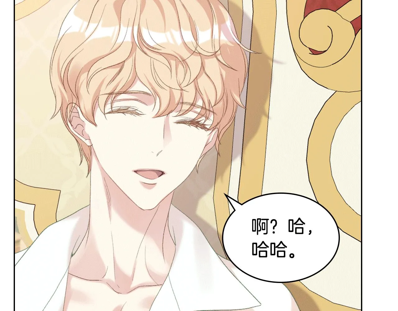 第79话 我该怎么做？ 第20页