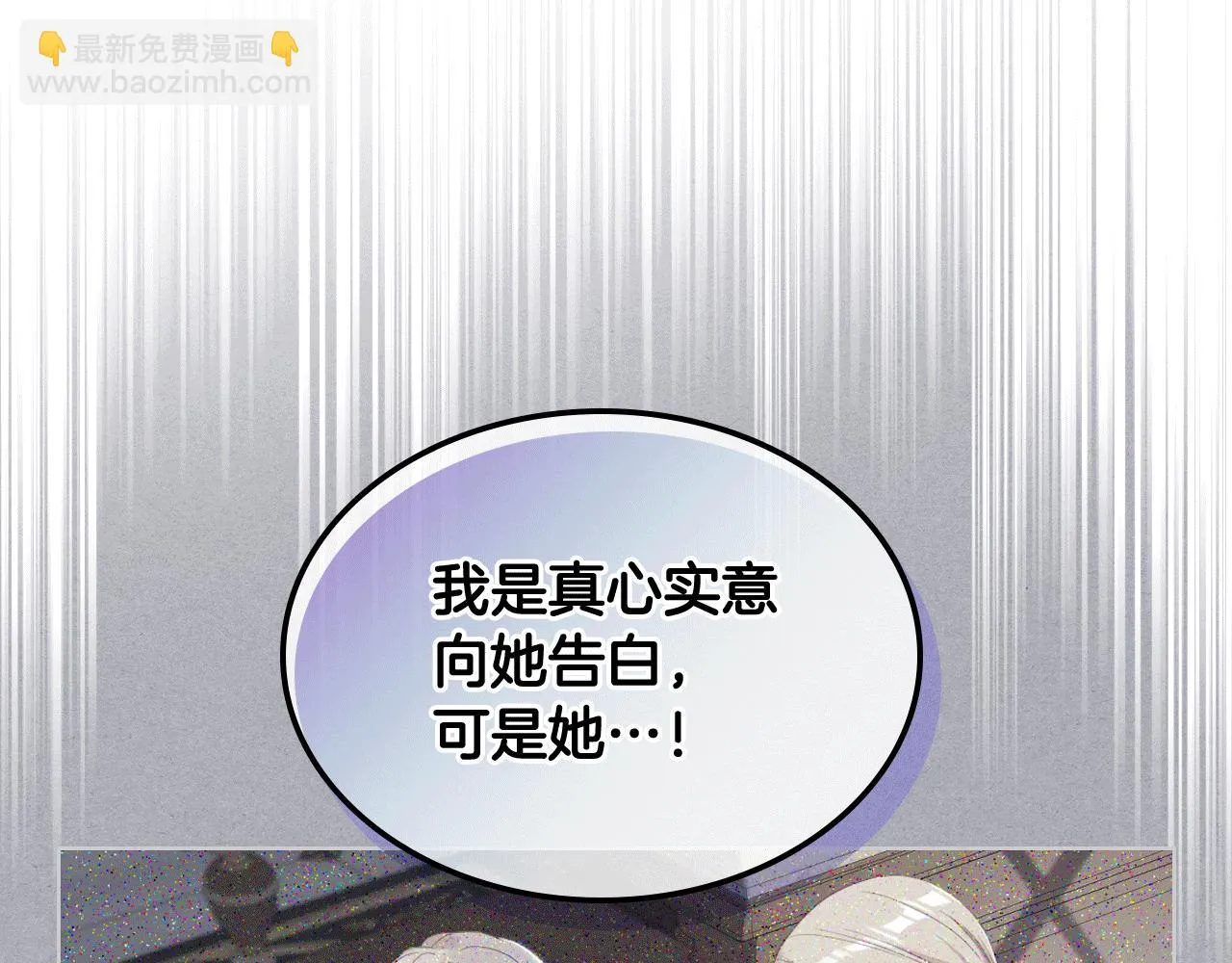 第79话 我该怎么做？ 第24页