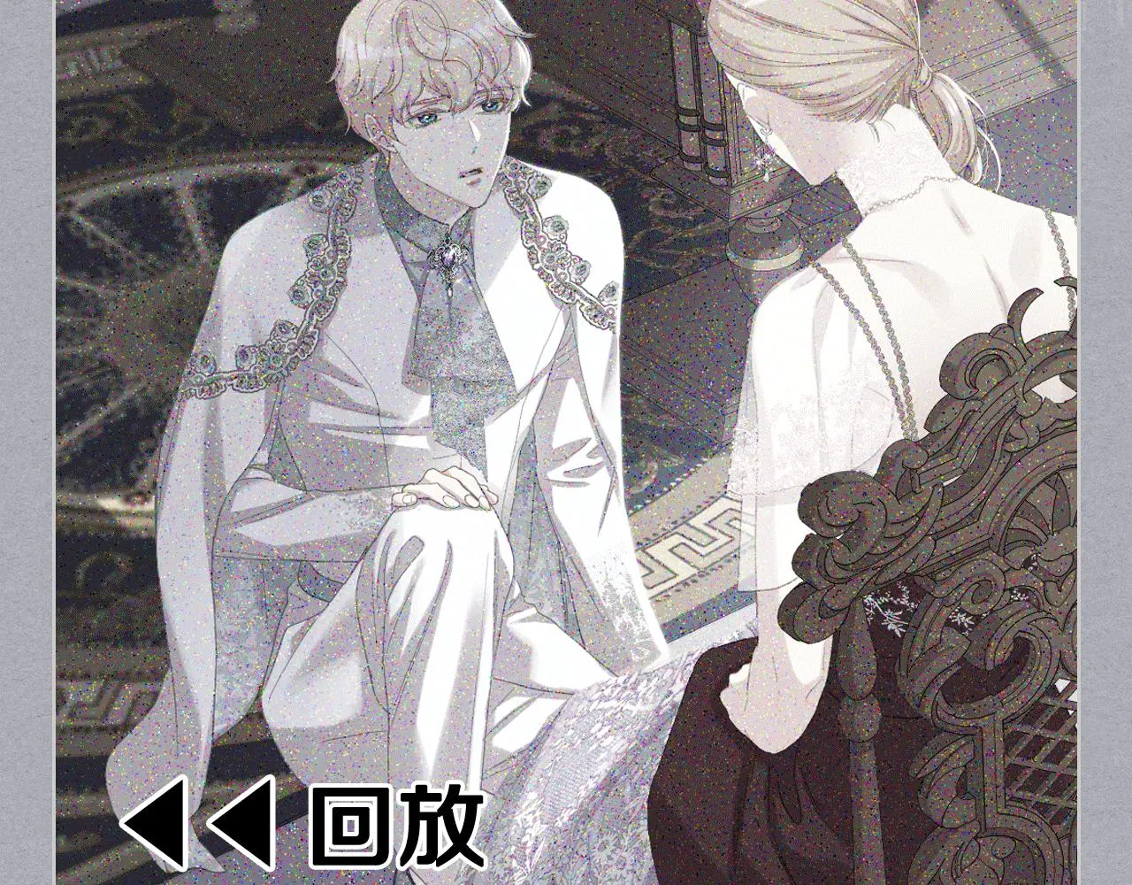 第79话 我该怎么做？ 第25页