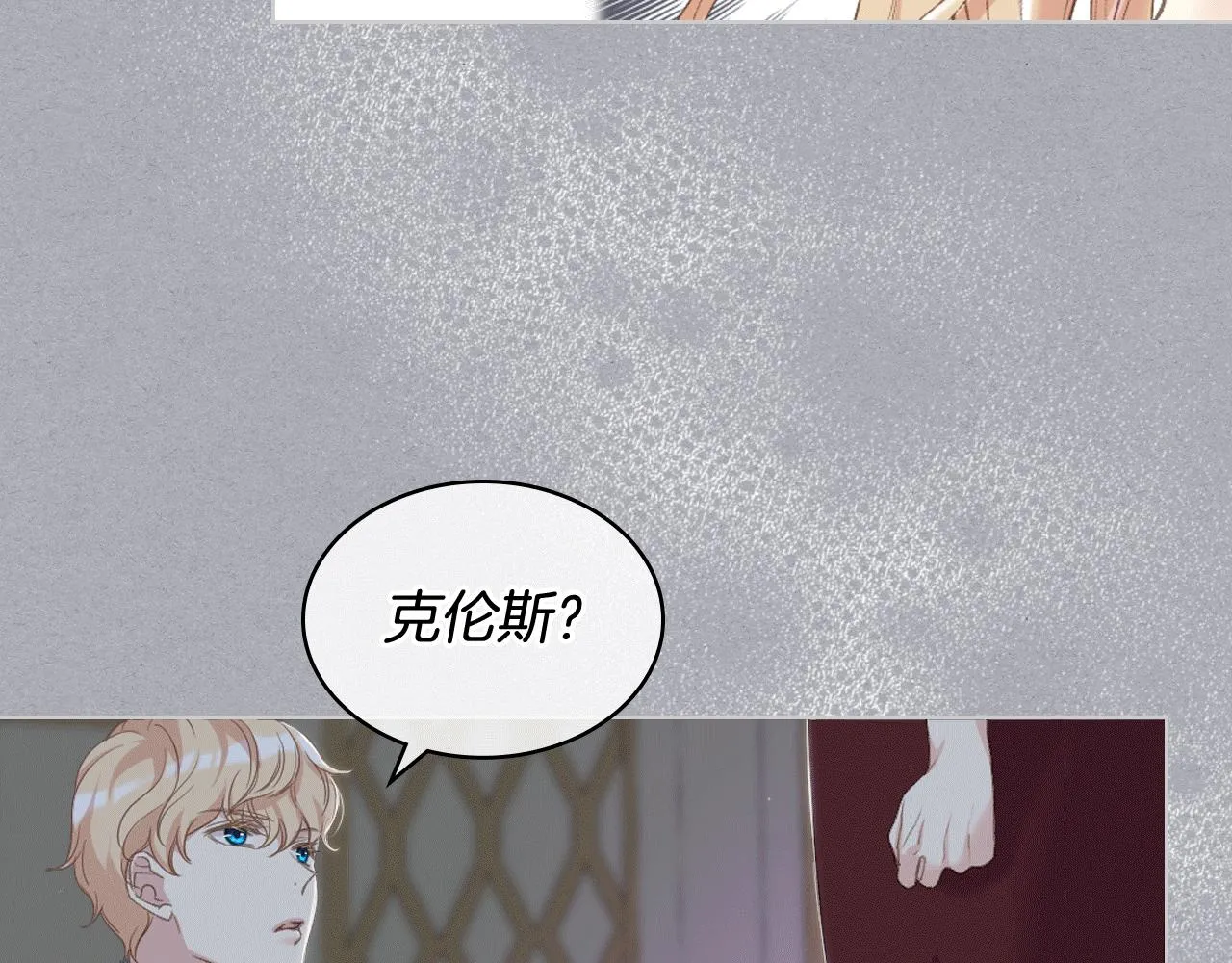 第79话 我该怎么做？ 第28页
